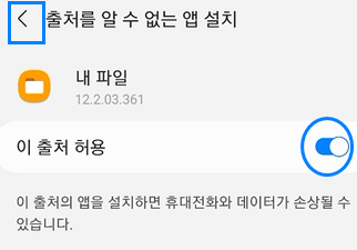 Playstore 로그인 없이 브라우저에서 apk 파일 추출 및 파일 설치 방법 11 ywAAAAAAQABAAACAUwAOw==