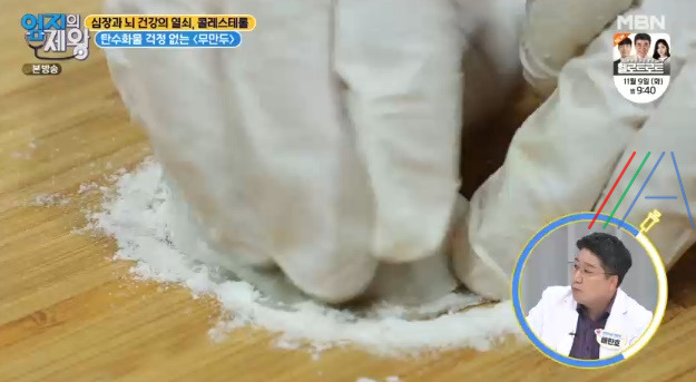 엄지의제왕 무만두 만들기 레시피 - 전진주 탄수화물 걱정 없는 무만두 / 심장과 뇌 건강의 열쇠 콜레스테롤 13 ywAAAAAAQABAAACAUwAOw==