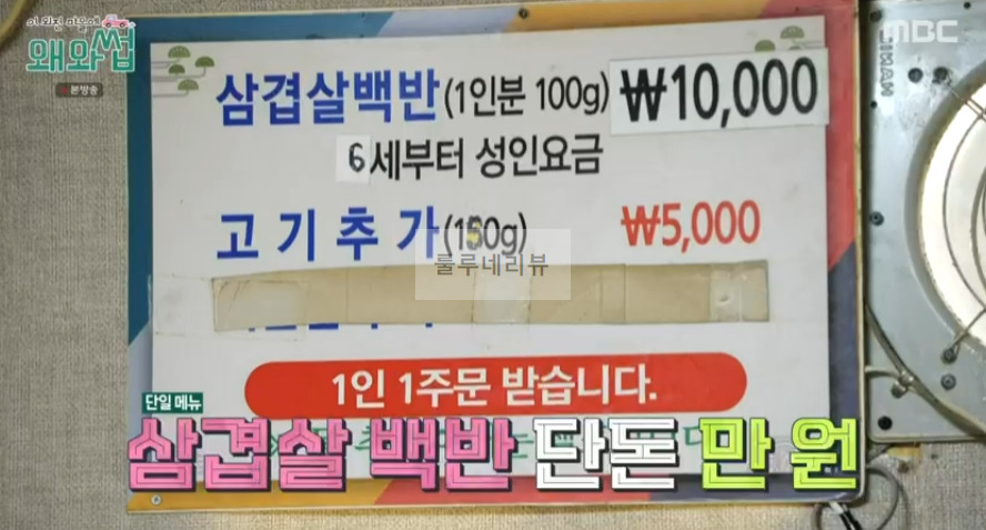 왜와썹 고흥 식당 촬영지, 대패삼겹살 삼겹살 백반, 백종원 삼대천왕 나온 가게 어디? 4 ywAAAAAAQABAAACAUwAOw==