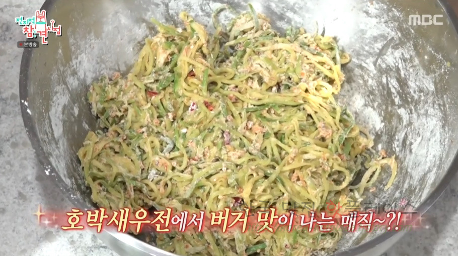 전지적참견시점 이영자 호박전 새우호박전 레시피 - 조선호박 디저트, 채칼, 무쇠 에그팬, 프라이팬 16 ywAAAAAAQABAAACAUwAOw==