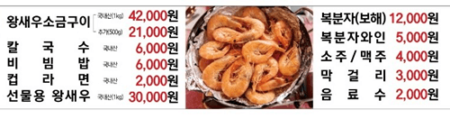 순천-맛집-대부수산-메뉴