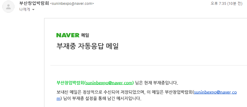 2021년 부산창업 박람회 사전등록시 입장권 무료 2 ywAAAAAAQABAAACAUwAOw==