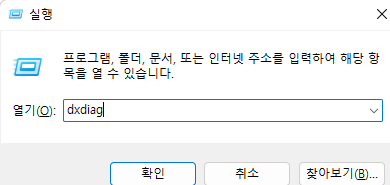 내 그래픽 카드 확인하기 | 모델명, 드라이버, 제조사, 사양 2가지 방법 6 ywAAAAAAQABAAACAUwAOw==