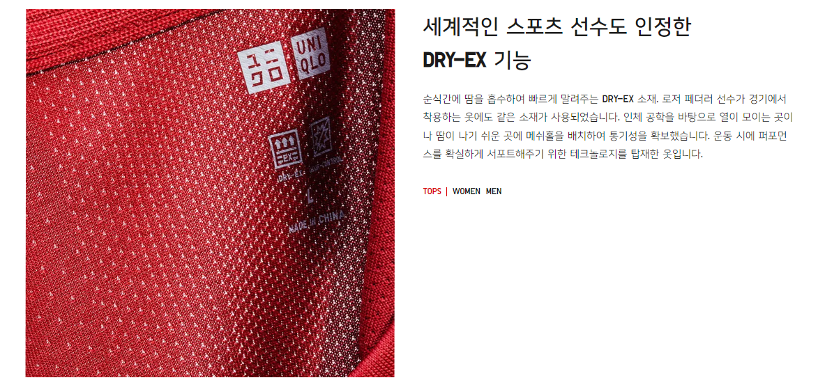 유니클로의 에어리즘 사태로 알아보는 거짓·과장 광고 메너리즘 3 ywAAAAAAQABAAACAUwAOw==