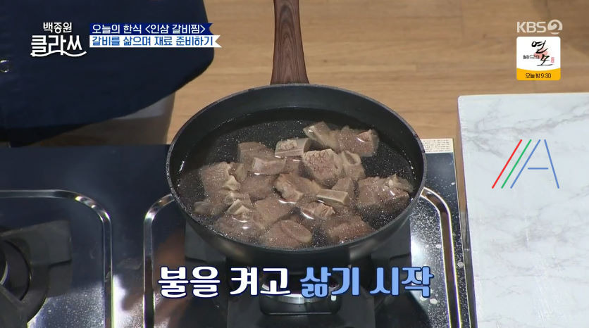 백종원 클라쓰 인삼 갈비찜 레시피 만드는 방법 백종원 갈비찜 만들기 그리고 백종원의 인삼 구매 꿀팁 정리 17 ywAAAAAAQABAAACAUwAOw==