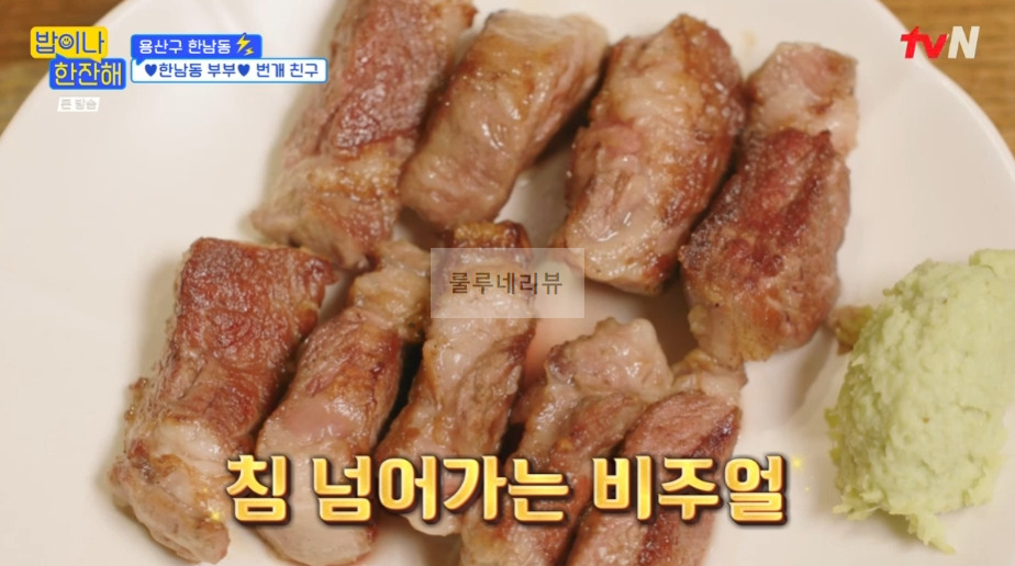 밥이나한잔해 용산구 한남동, 김소현 손준호 부부 추천 한남동 이태원 맛집 어디? 황태ㅇ로 ㅇ아시스 ㄱ양식사 7 ywAAAAAAQABAAACAUwAOw==