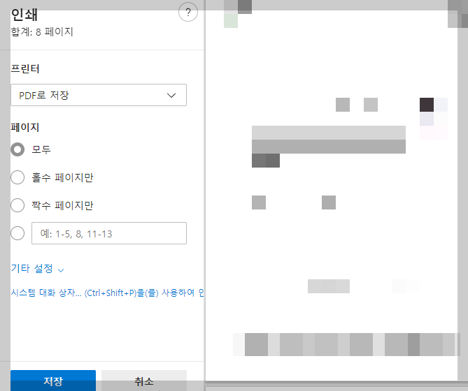 정부24 생활기록부 조회 및 2가지 발급 방법 (온라인, 앱으로 PDF 저장)