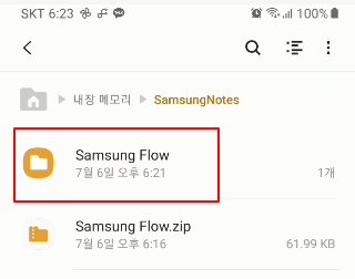 카카오톡 백업, 복원하기 (사진, 동영상, 텍스트 모두 포함) 33 ywAAAAAAQABAAACAUwAOw==