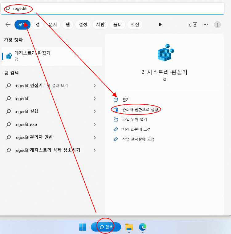 윈도우11, 보안을 위해 화면 보호기 변경 못하도록 설정/해제하기 1 ywAAAAAAQABAAACAUwAOw==