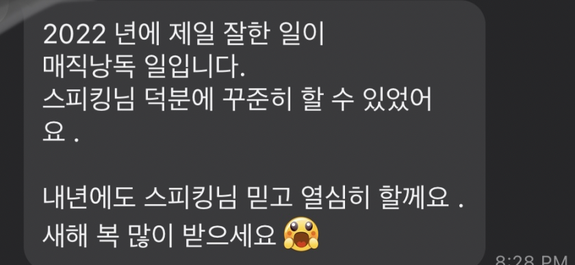 매직낭독하며 달라진 우리들- 2022년 한 해를 마무리 하며 감사인사 드립니다 7 ywAAAAAAQABAAACAUwAOw==