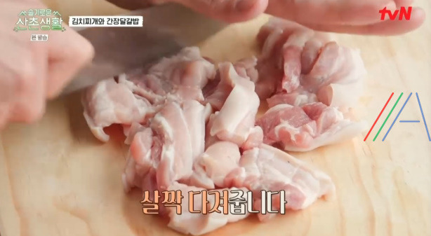슬기로운산촌생활 김치찌개 김치국 레시피 만드는 법 8 ywAAAAAAQABAAACAUwAOw==