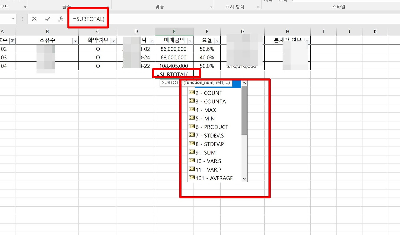 엑셀 보이는 데이터만 계산하기 'SUBTOTAL'(부분합) 알아보기 2 ywAAAAAAQABAAACAUwAOw==