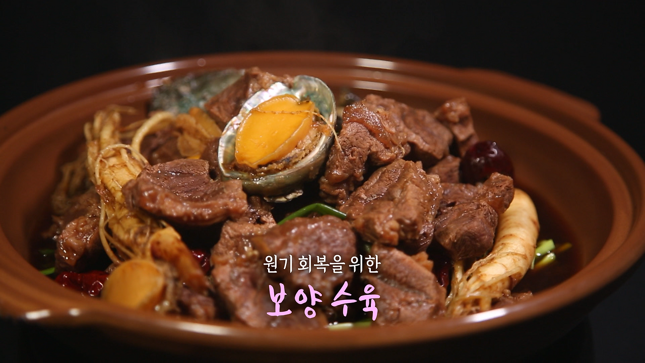 6시내고향 최형진 보양 수육 만들기 레시피 - 셰프의선물 경북 경주 수육 1 ywAAAAAAQABAAACAUwAOw==