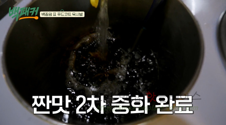 백퍂커 묵사발 레시피 - 백종원표 푸드코트 묵사발 만들기 20 ywAAAAAAQABAAACAUwAOw==