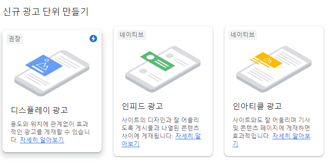 티스토리 블로그에 사용할 수 있는 애드센스 광고 단위 확인하기 2 ywAAAAAAQABAAACAUwAOw==