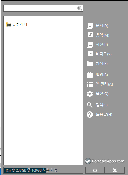 저사양 노트북 윈도우10 설치시 무설치 포터블 프로그램 사용법 15 ywAAAAAAQABAAACAUwAOw==