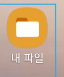 카카오톡 백업, 복원하기 (사진, 동영상, 텍스트 모두 포함) 8 ywAAAAAAQABAAACAUwAOw==