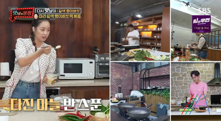 맛남의광장 마라 갈색 팽이버섯 떡볶음 만들기 만드는 법 레시피 보기 - 최예빈 라이스페이퍼 32 ywAAAAAAQABAAACAUwAOw==