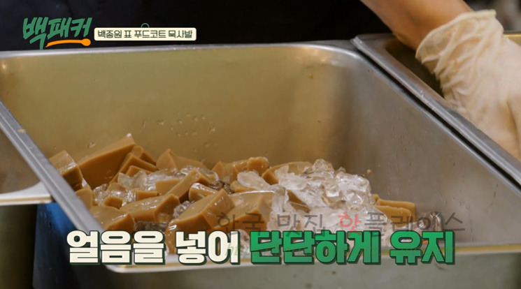 백퍂커 묵사발 레시피 - 백종원표 푸드코트 묵사발 만들기 42 ywAAAAAAQABAAACAUwAOw==