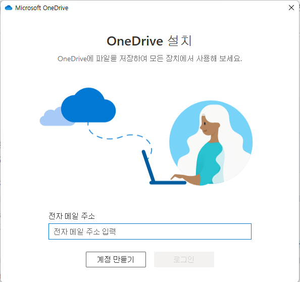 윈도우 11 원드라이브 완전히 삭제하는 방법 (onedrive) 5 ywAAAAAAQABAAACAUwAOw==
