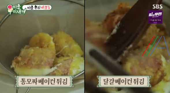 미운우리새끼 통모짜베이컨튀김 만들기, 이상민 만 칼로리 레시피 요리 - 미운 우리 바보들 8 ywAAAAAAQABAAACAUwAOw==