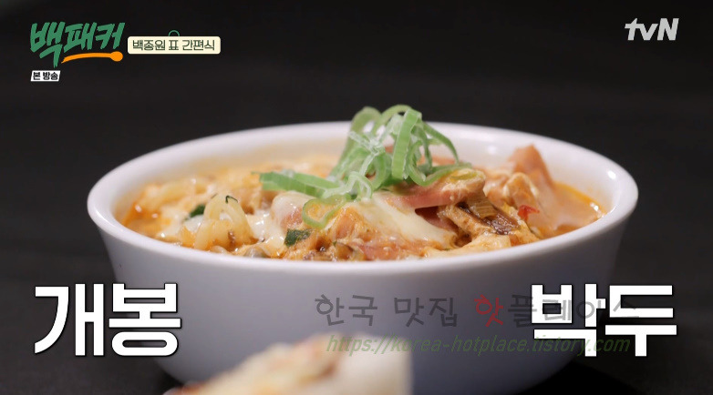 백패커표 부대라면 레시피 - 백종원 부대찌개 + 라면 한식 분식 요리 3 ywAAAAAAQABAAACAUwAOw==