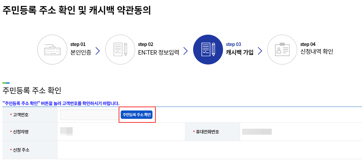 신청만하면 무조건 이득이 되는 2023년 한전 에너지캐시백 왜 신청 안하나요? 6 ywAAAAAAQABAAACAUwAOw==