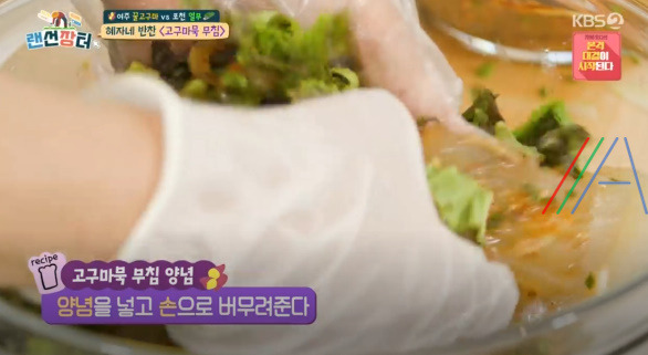 랜선장터 혜자네 반찬 고구마묵 무침 레시피 만드는 법 26 ywAAAAAAQABAAACAUwAOw==
