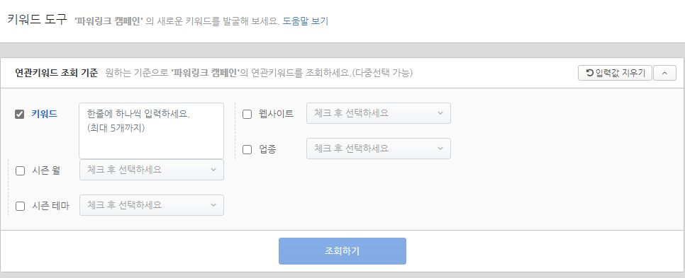 네이버 검색 광고를 사용해 검색 키워드 찾아내고 자세한 정보 리포트 확인하기 3 ywAAAAAAQABAAACAUwAOw==