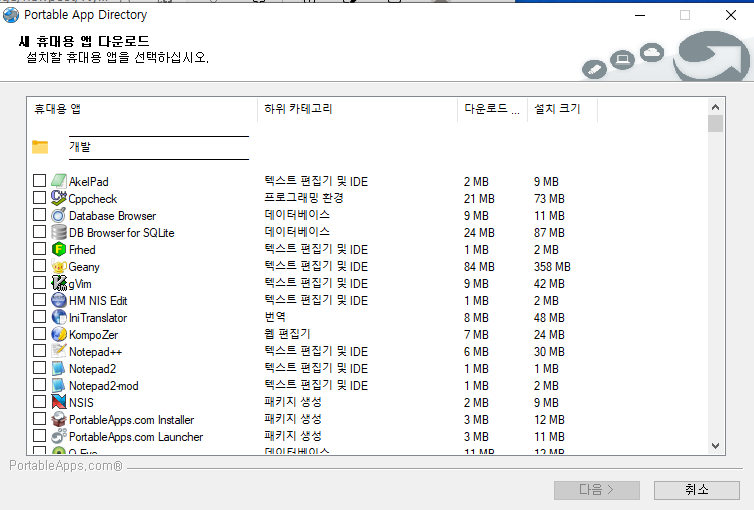 저사양 노트북 윈도우10 설치시 무설치 포터블 프로그램 사용법 12 ywAAAAAAQABAAACAUwAOw==