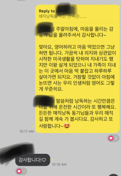 영어공부, 함께 하는 힘 영어낭독 후기 매직낭독 2기 회원님들의 말씀 4 ywAAAAAAQABAAACAUwAOw==