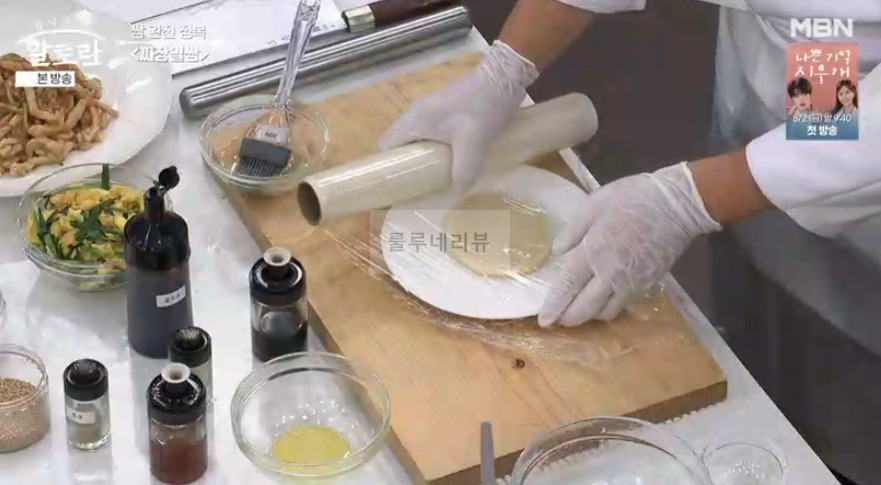알토란 짜장밀쌈 레시피 - 쌈 완전 정복 쌈밥 요리, 이색 중식 쌈 요리 35 ywAAAAAAQABAAACAUwAOw==