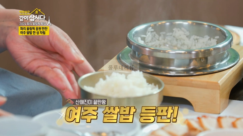같이삽시다 여주 쌀밥 한 상 차림 식당 어디? 숲으로 둘러싸인 한식당 10 ywAAAAAAQABAAACAUwAOw==