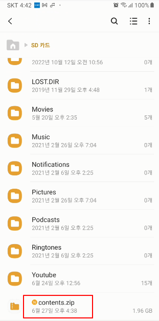 카카오톡 백업, 복원하기 (사진, 동영상, 텍스트 모두 포함) 24 ywAAAAAAQABAAACAUwAOw==