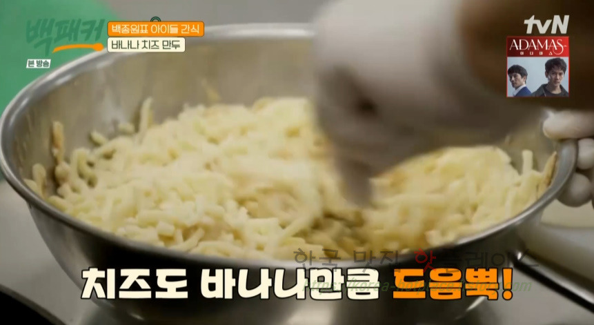 백패커 바나나 치즈 만두 레시피 - 백종원표 아이들 간식 12 ywAAAAAAQABAAACAUwAOw==