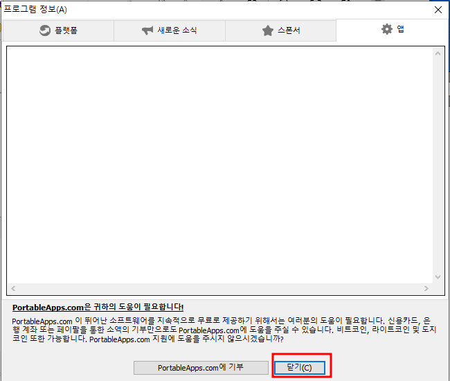저사양 노트북 윈도우10 설치시 무설치 포터블 프로그램 사용법 11 ywAAAAAAQABAAACAUwAOw==