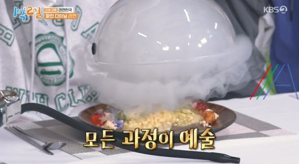 1박2일 파인 다이닝 라면 만드는 법 (붉은 짜장 라면) / 이산호 셰프 레시피 / 강원 강릉 라면 천국 39 ywAAAAAAQABAAACAUwAOw==