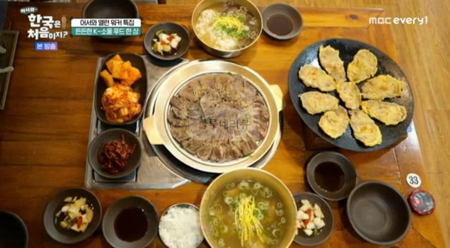 어서와 앨런 워커 특집, 든든한 K-소울 푸드 한 상 한우수육, 육전, 곰탕, 갈비탕 먹은 식당 어디? 한국은 처음이지 로빈 빅스타 8 ywAAAAAAQABAAACAUwAOw==