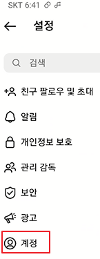 인스타그램과 페이스북 연동하기 (Instagram, Facebook) 4 ywAAAAAAQABAAACAUwAOw==