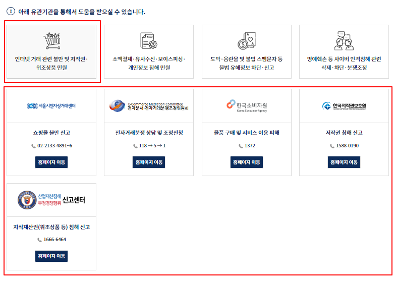 사이버 범죄를 당했을 때 신고하는 절차 알아보기 | 사이버 범죄 신고 시스템 (ECRM) 활용하기 4 ywAAAAAAQABAAACAUwAOw==