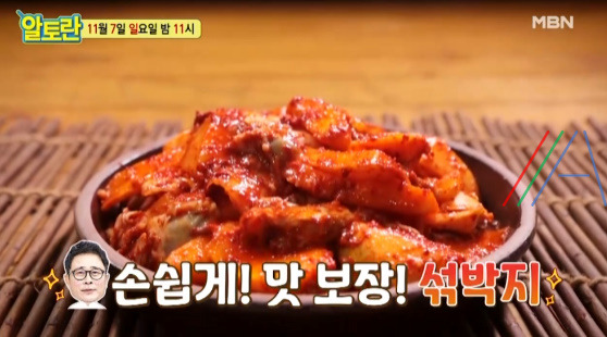 알토란 섞박지 레시피 만드는 법 - 임성근 조리기능장 1 ywAAAAAAQABAAACAUwAOw==