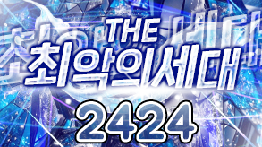 2424