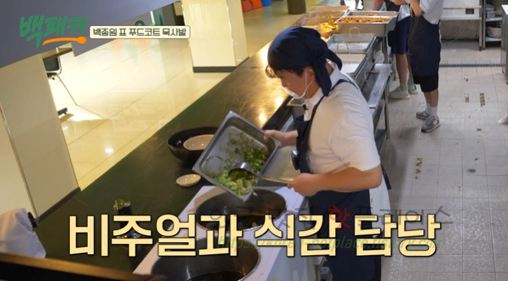 백퍂커 묵사발 레시피 - 백종원표 푸드코트 묵사발 만들기 29 ywAAAAAAQABAAACAUwAOw==