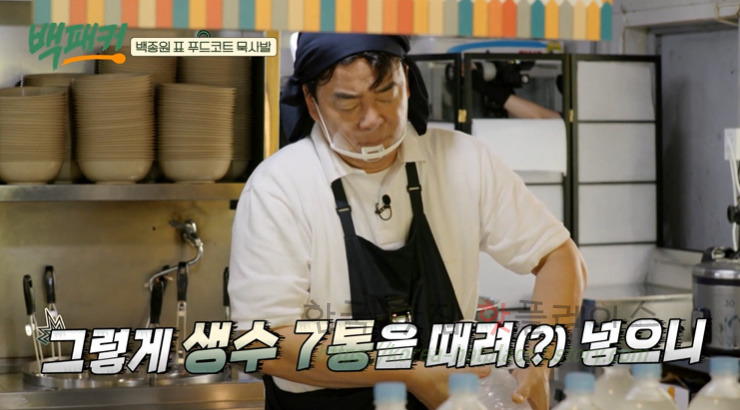 백퍂커 묵사발 레시피 - 백종원표 푸드코트 묵사발 만들기 24 ywAAAAAAQABAAACAUwAOw==