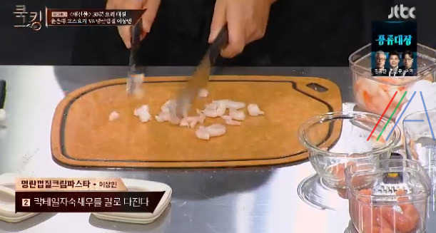 쿡킹 이상민 명란껍질크림파스타 레시피 만들기 만드는 법 6 ywAAAAAAQABAAACAUwAOw==