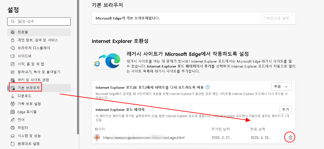 엣지 IE 모드 바로실행 영구 종료 | IE 모드 버튼 활성화, 설정, 사용법 7 ywAAAAAAQABAAACAUwAOw==