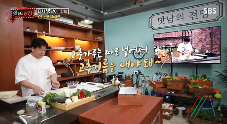 맛남의광장 백종원 한돈 제육면 만들기 만드는 법 레시피 15 ywAAAAAAQABAAACAUwAOw==