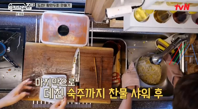 바퀴달린집3 김치 만둣국 레시피 - 김영옥 보자기 왕만두 만들기 - 바달집 음식 요리 15 ywAAAAAAQABAAACAUwAOw==