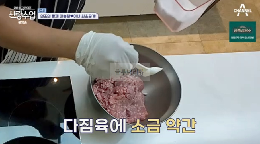 신랑수업 이승철 햄, 무스비 만들기 레시피 - 승햄 햄 직접 만들기 5 ywAAAAAAQABAAACAUwAOw==