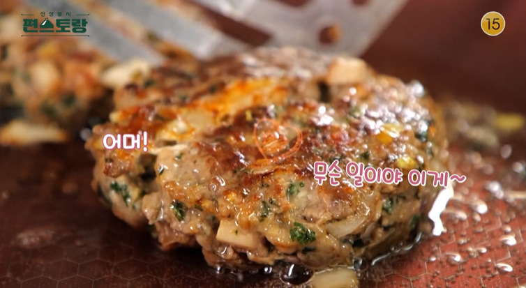 편스토랑 이찬원 깻잎치즈떡갈비 레시피 만드는법 2 ywAAAAAAQABAAACAUwAOw==